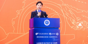 第三届中国数智交通创新发展大会在蓉举行