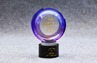 易鑫荣膺 “猎车·2024年度创新汽车金融科技平台” 奖项