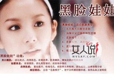 黑脸娃娃有没有副作用 手术美容法可以改善