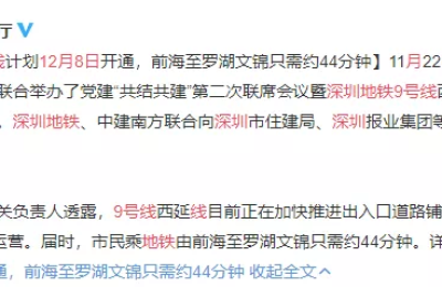 改期!9号线二期下月开通,直达科技园,住南油的人终于有地铁了