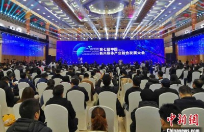 5G新科技赋能中国新兴媒体产业融合发展