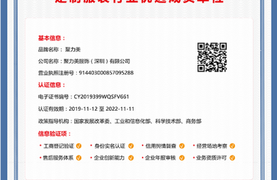 “聚力美”入选品牌强国示范工程成员单位