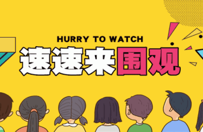 龙岗这些学校将有大变化!3年行动计划来了!优质民办学校将更多