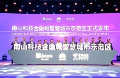 5G已来 | 华润置地携手华为、中国电信启动智慧城市战略合作
